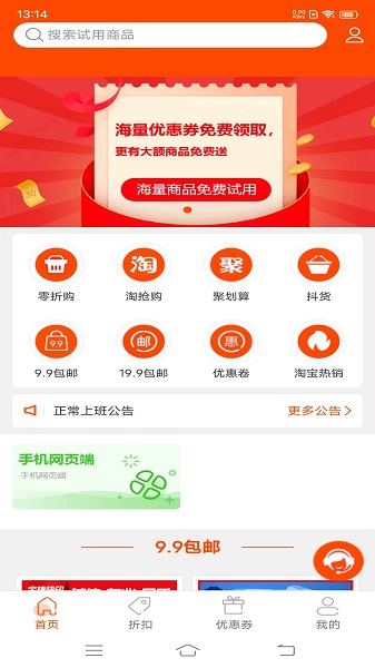 极宜淘商品试用平台app下载v0.0.1