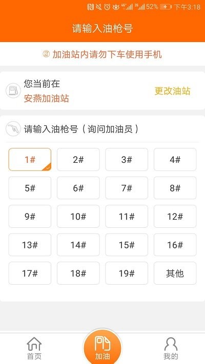 中油员工宝安卓版app下载官方最新版v1.2.1