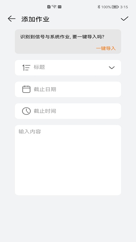 西邮助手app校园服务最新版v1.3.1