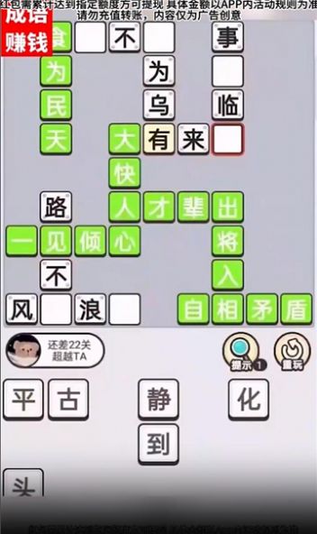 猜题小精灵游戏最新版v1.0.2