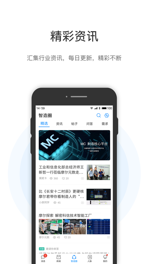 工壹号app官方下载v1.0