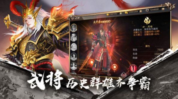 三国之无双觉醒手游官方最新版v3.4.3