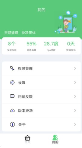 飓风清理大师app官方下载v1.3.2