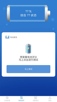 吉吉充电app手机版下载v1.0