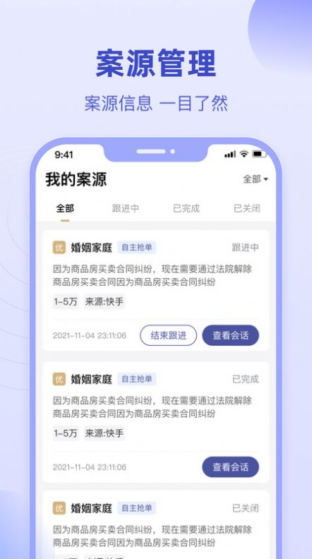 法临律师端app官方下载v2.1.8