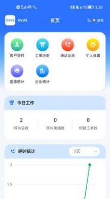 九五云客服移动版app手机版下载v1.0