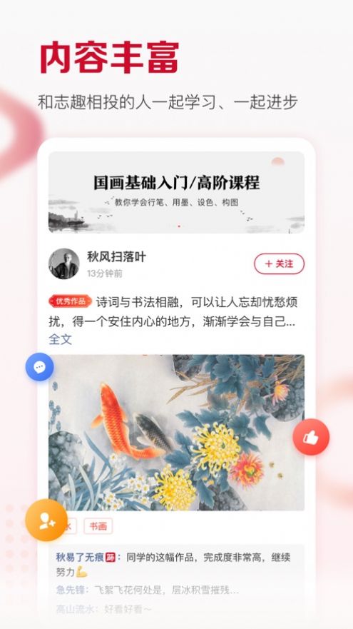 及象教育app官方号主页软件最新版v2.4.0.1