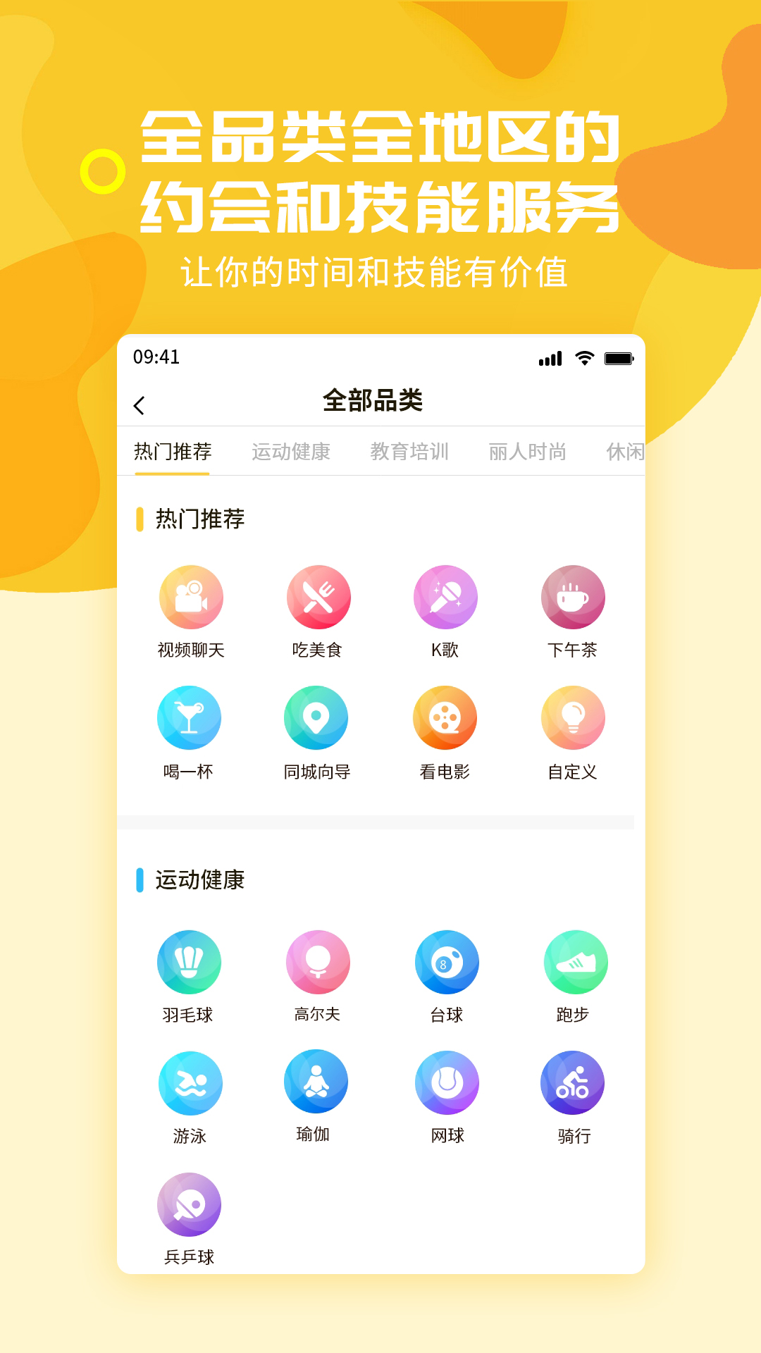 椰券APP手机版下载v0.0.5