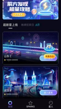 马克宇宙AR互动app最新版下载v1.2.0