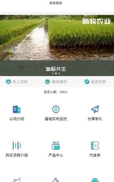 新牧慧购app最新版下载v1.1.06