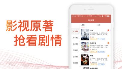 乡村小说网手机移动版官方最新版下载v2.1.0