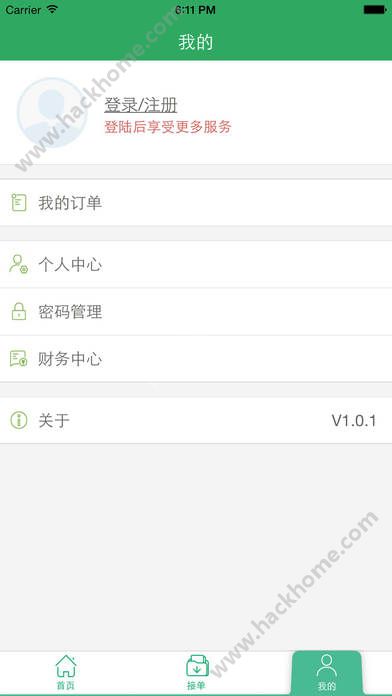 代练宝官方app下载安装v6.0.6