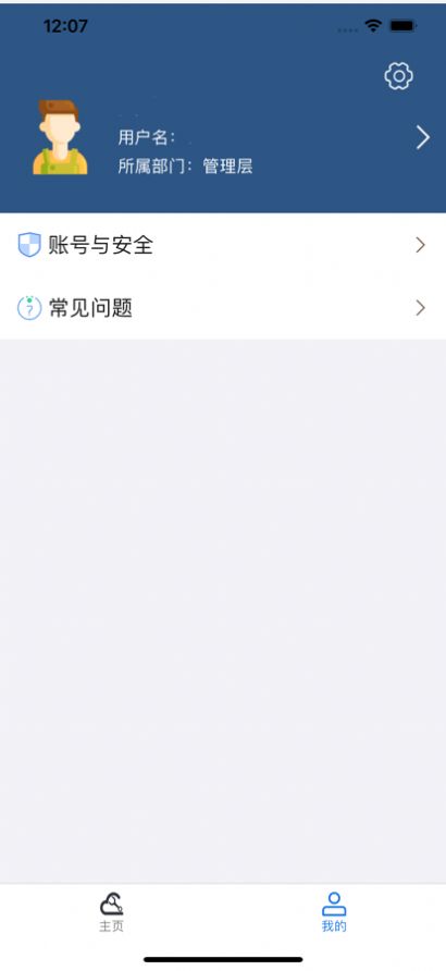 正泰智维app手机版下载v4.4.1