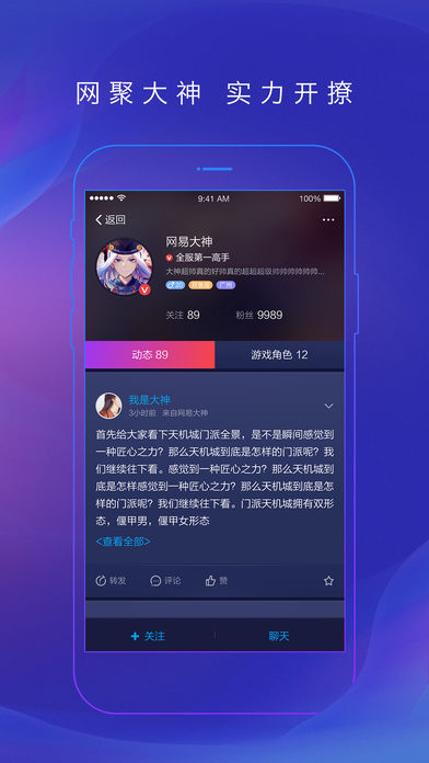 网易大神app软件官方下载安装v3.58.0