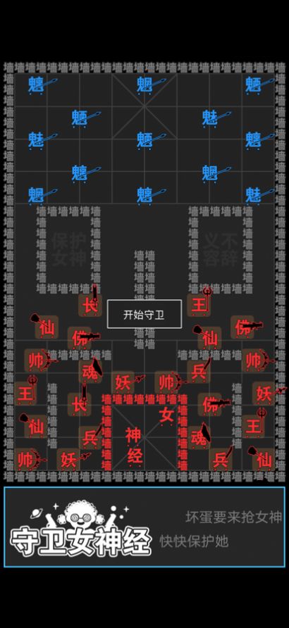 汉字攻防战游戏安卓最新版v2.0.1