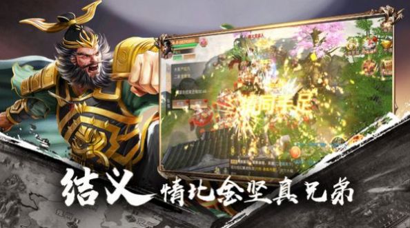 三国之无双觉醒手游官方最新版v3.4.3