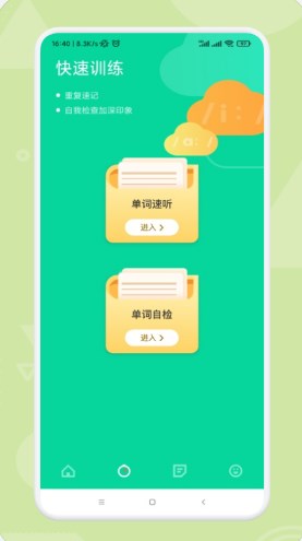 邻国说英语app官方下载v1.1