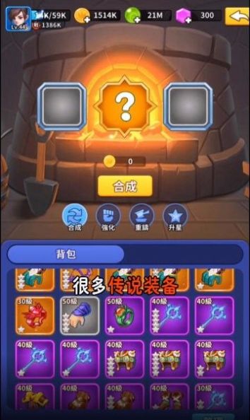 主公来救我游戏官方正版v1.0.1