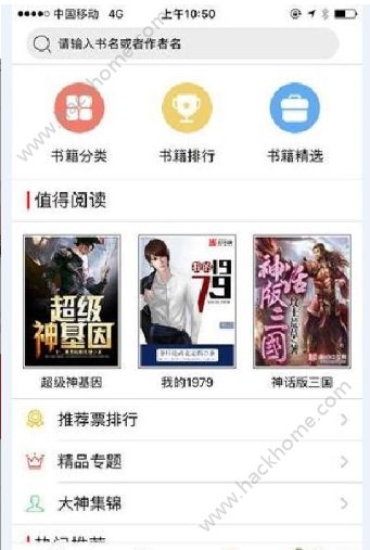 千阅书城app官方版下载安装v3.0