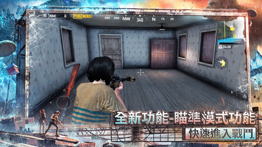 PUBG MOBILE Traverse官方最新版游戏下载图片1