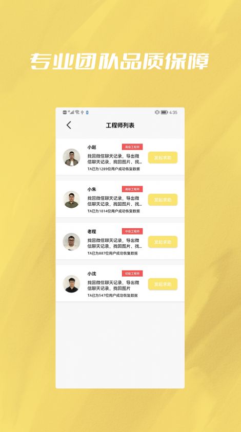 手机恢复修复文件专家app手机版下载v1.0.1