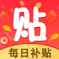 每日补贴app软件官方下载v5.0