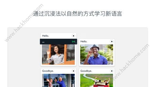 Rosetta Stone安卓版手机软件下载v4.5.2