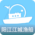 阳江江城渔船app软件v1.0.0