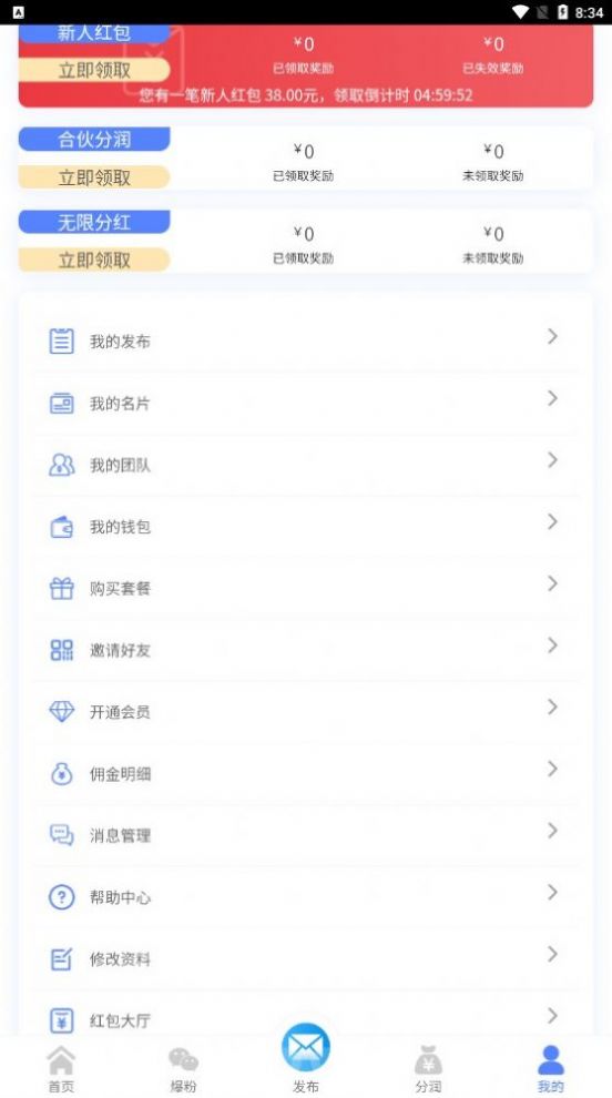 爱博宝盒app软件下载v1.0.0