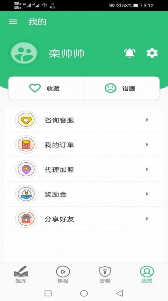 临床医学检验技术师丰题库app官方下载v1.2.1