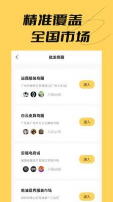 好货采购电商app官方下载v1.0.1