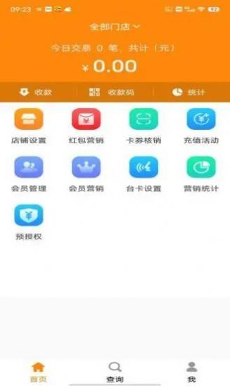 中臻慧付app官方下载v3.27.34554