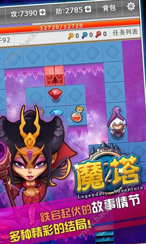 魔塔游戏官网手机版下载v1.8.9