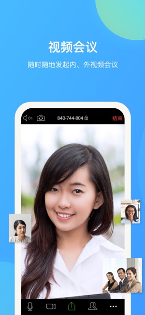 华为WeLink官方下载appv5.6.3