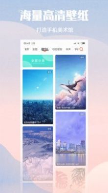 小米主题壁纸app1.9.7.9最新版下载到手机相册v1.9.7.1