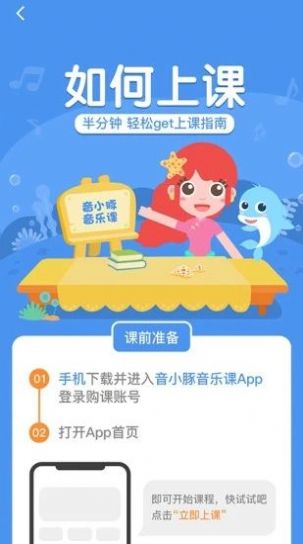 音小豚音乐课app最新版v1.0.1