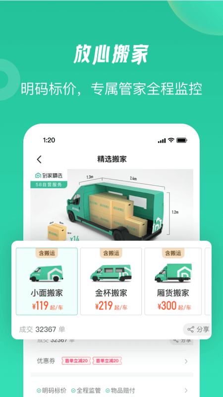 58到家精选app手机客户端下载v2.4.0