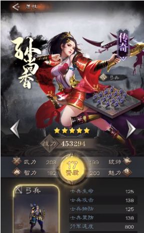 战略版三国手游官方版v1.0.1