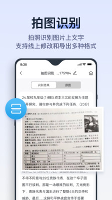 拍试卷app软件下载v1.0.0