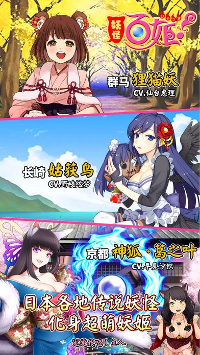 妖怪百姬国服官网正版v1.0.2