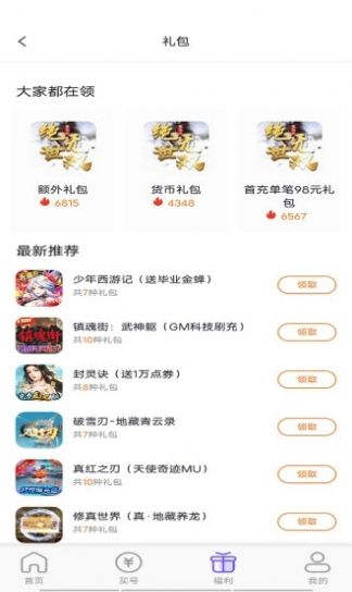 锦鲤游戏账号交易app最新版下载v1.1.0