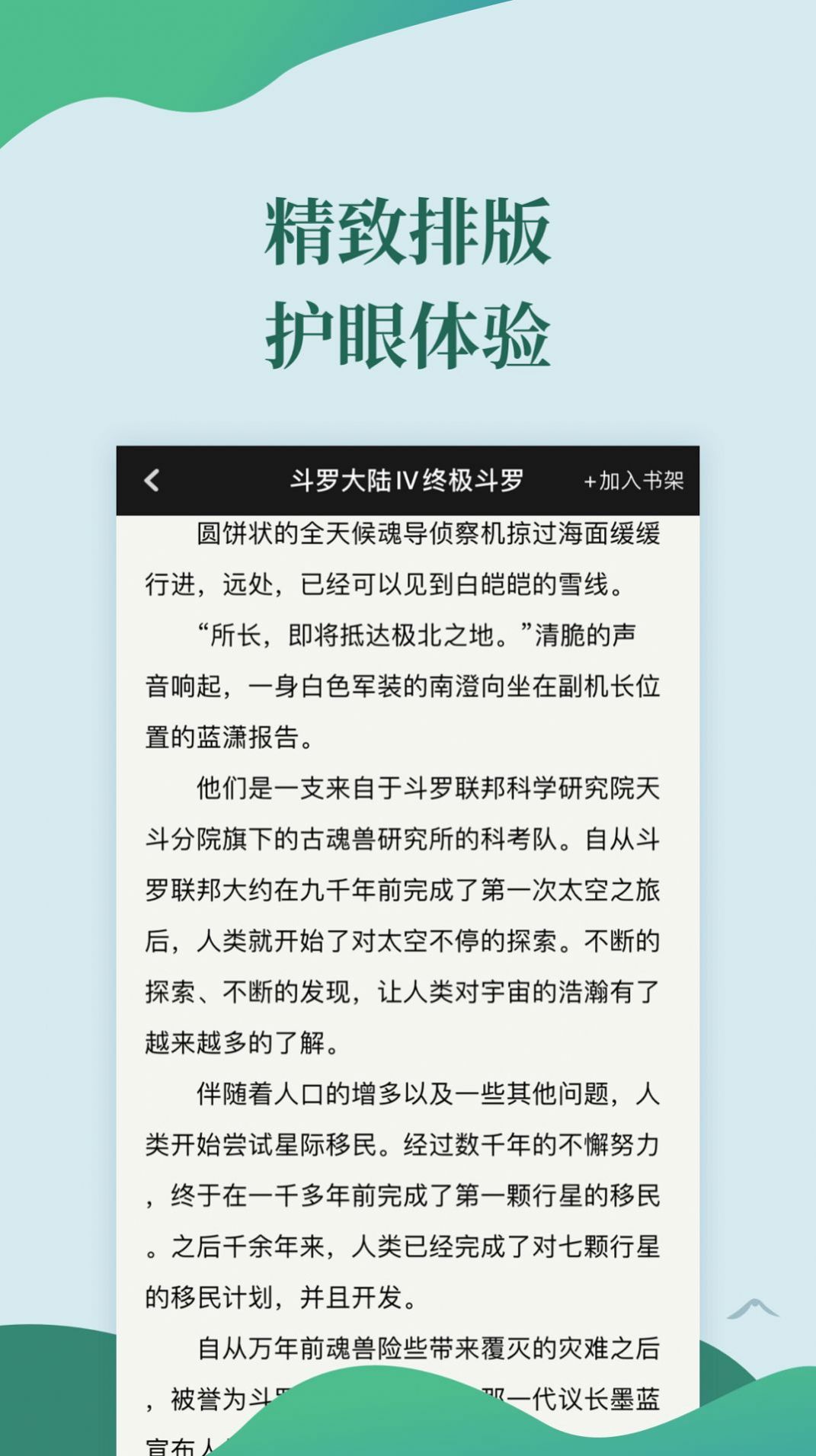 简阅免费小说app手机版下载v3.0.0