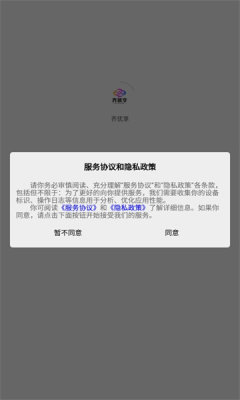 齐优享app官方版v1.0.0