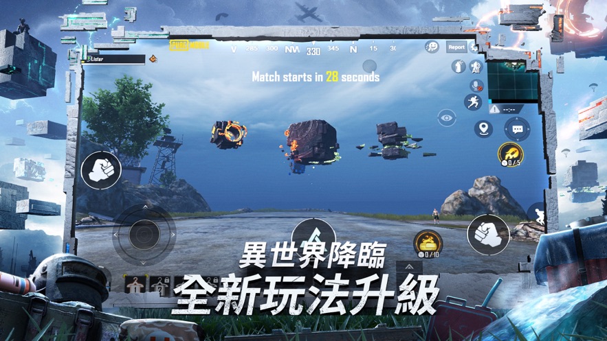 PUBG MOBILE1.2符石之力版本官方下载图片1