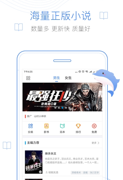 爱看阅读app免费手机版v0.1.0.40