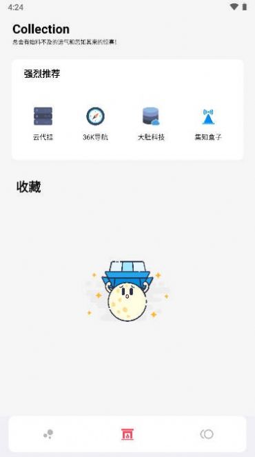 聚合资源站官方免费下载v5.0