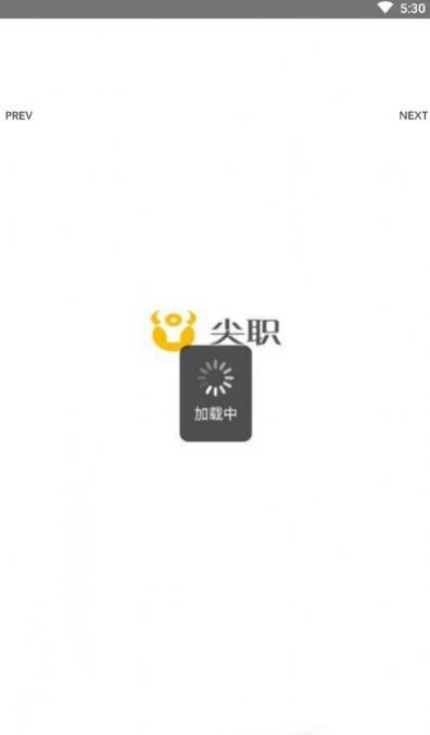 尖职app安卓最新版下载v1.0.2