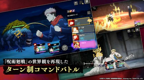 Jujutsu Kaisen Phantom Parade官方正版下载v1.0.0