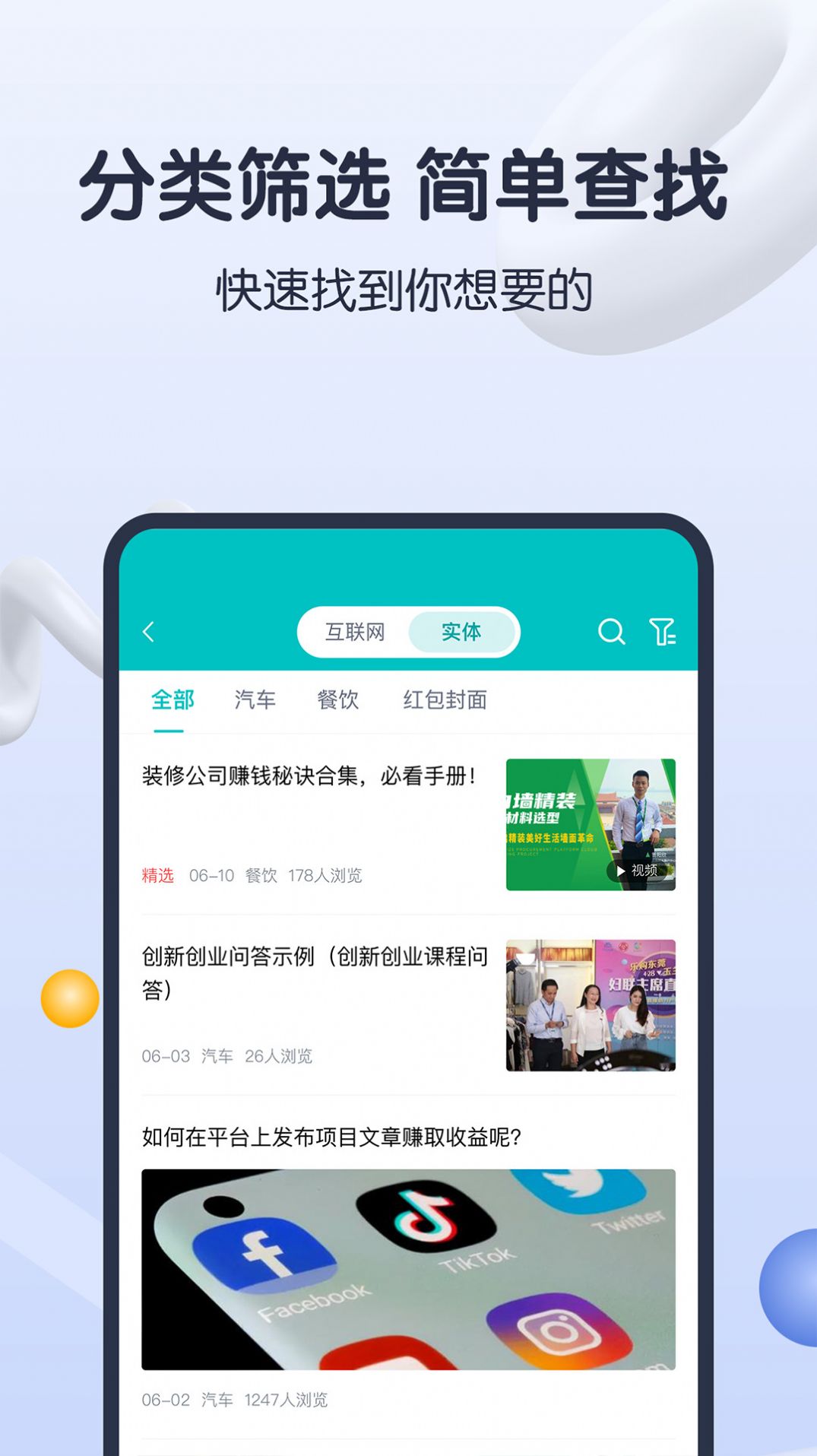 知识蝉app手机版下载v1.0.3