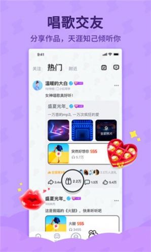 酷狗唱唱斗歌版官网app下载v1.9.0